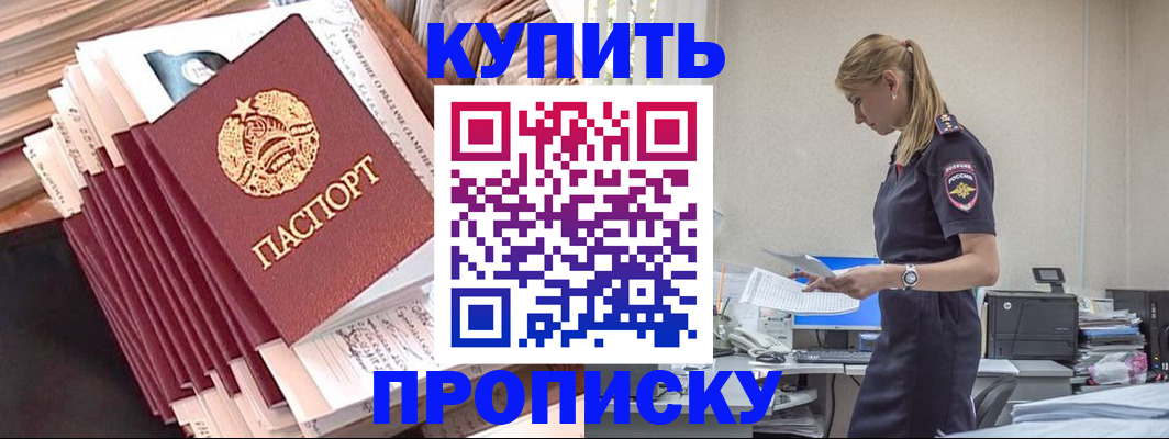 прописка иностранных граждан в Кувандыке